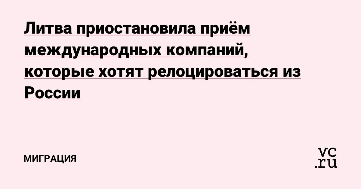 Релоцироваться это. Релоцироваться. Куда релоцироваться?. Релоцировался это. Релоцировавшиеся это.