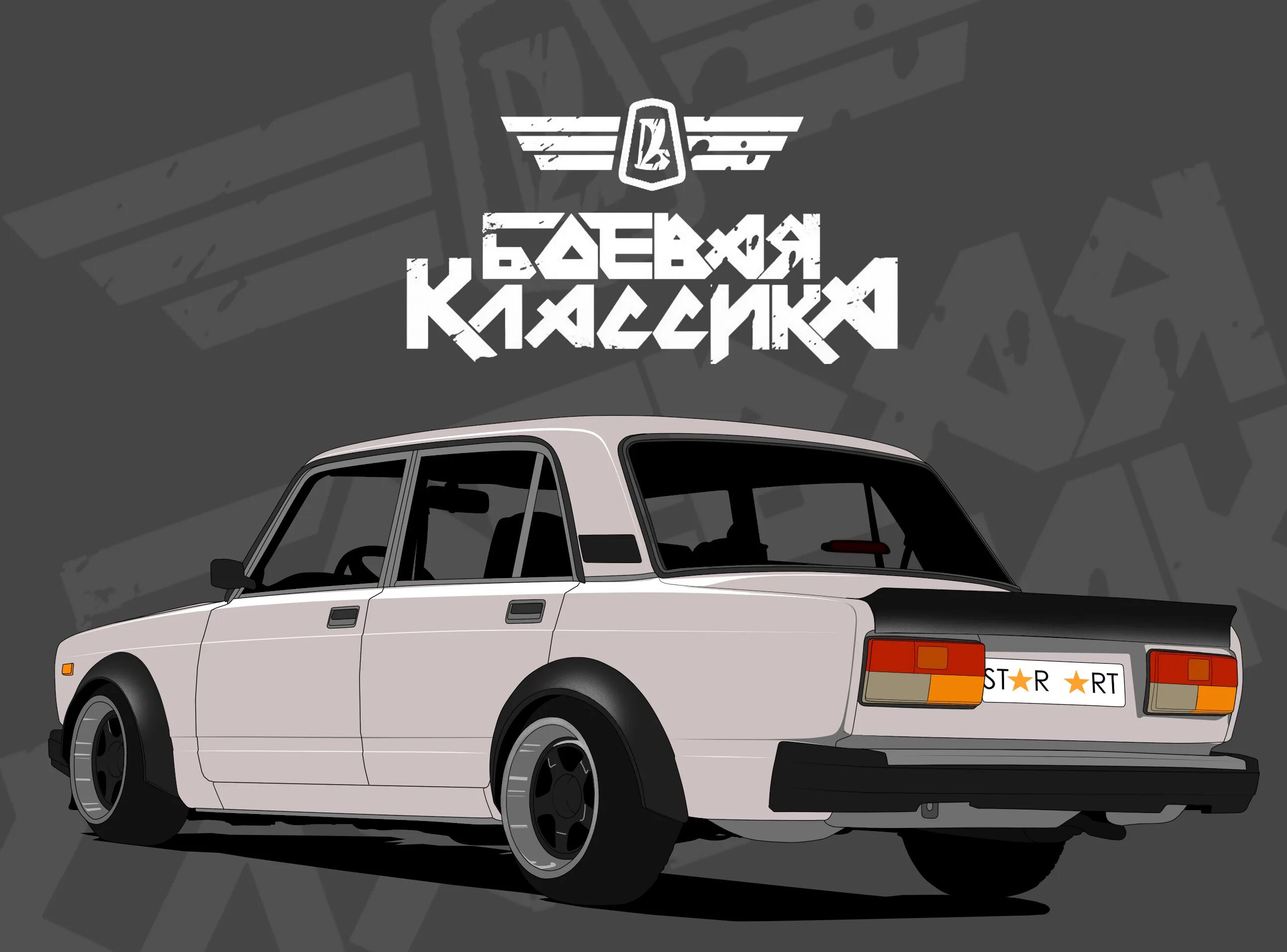 слоганы боевой классики. картинка боевая классика. наклейки на жигули боевая классика. боевая классика. картинка боевая классика.