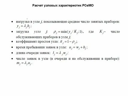 Узловой параметр