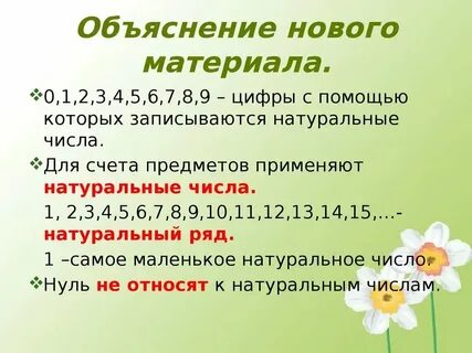 10 знаков это какое число