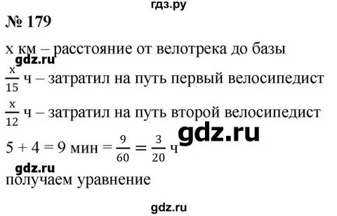 Алгебра 179