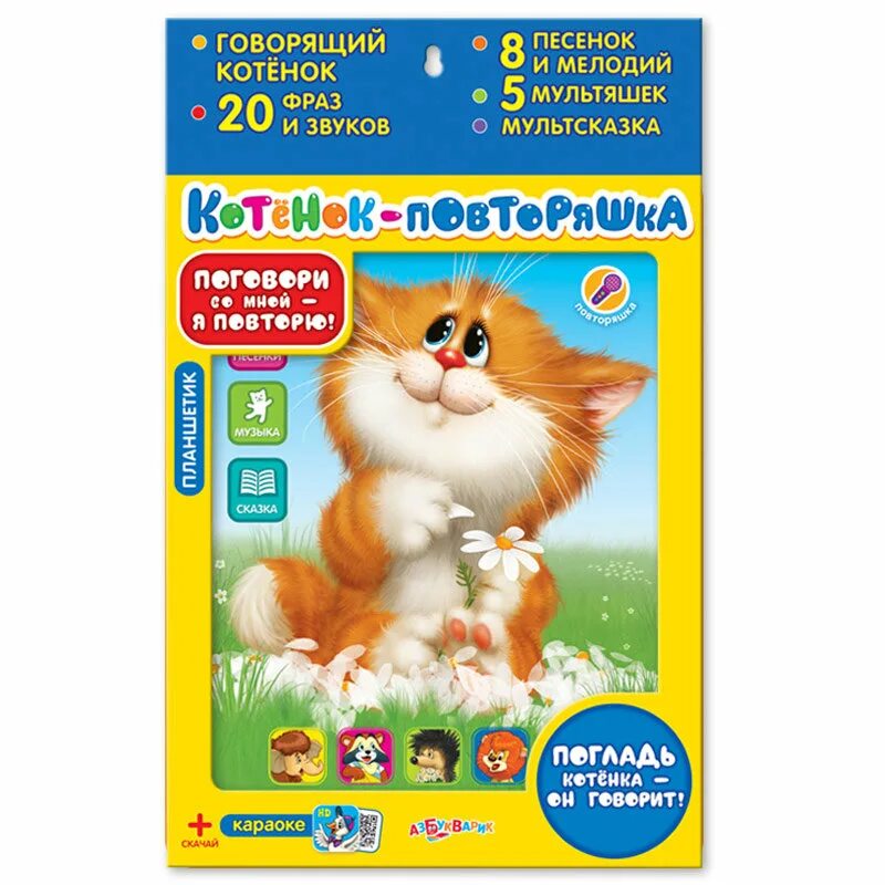 книжка раскладушка котенок гав. люблю тебя котенок. пить так пить сказал котенок. глупый котенок сказка. глупый котенок маршак.