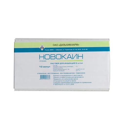 Новокаин р-р д/ин. 0,5% 5мл №10. Новокаин в ампулах 0.5 5мл. Новокаин р-р д/ин. 0,5% 10 Мл амп. № 10 Дальхимфарм. Новокаин 5мг/мл. 0 25 раствор новокаина