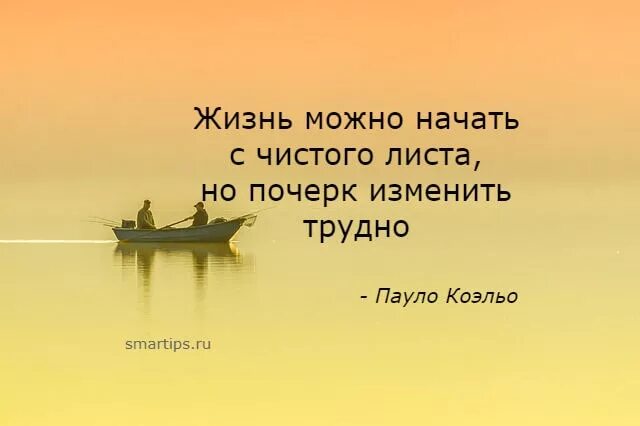 Если бы жизнь мою можно. Начать все с чистого листа цитаты. Начиная жизнь с чистого листа. Жизнь с чистого листа цитаты. Жизнь можно начать с чистого листа.