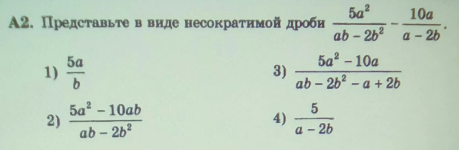 Представьте в виде несократимой дроби 4 7