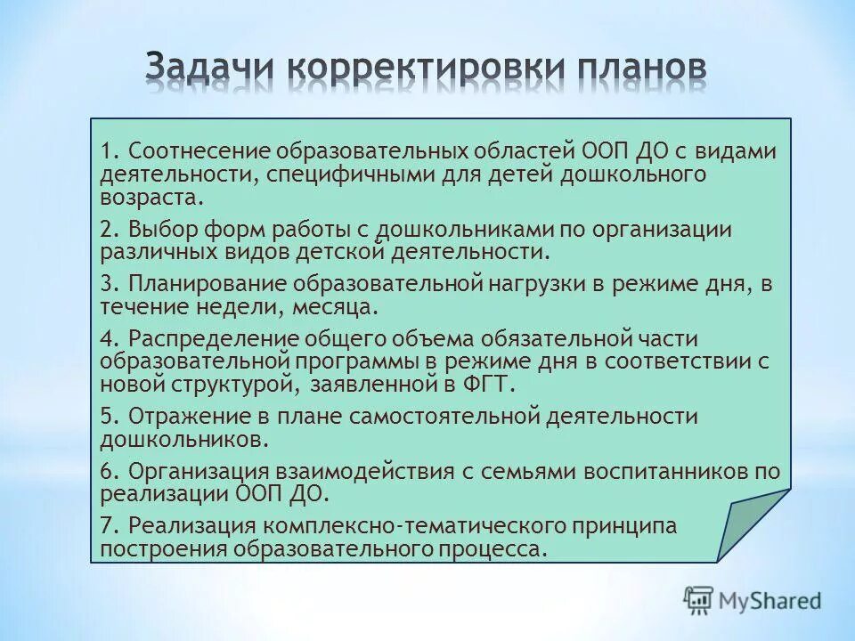 принципы планирования игровой деятельности. формы календарного планирования в доу. 9 видов детской деятельности по фгос в детском саду таблица. планирование по видам работ. методика планирования общения детей в игровой деятельности.