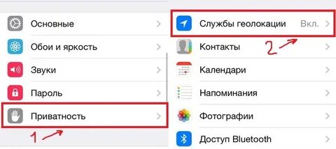 Как убрать на телефоне местоположение