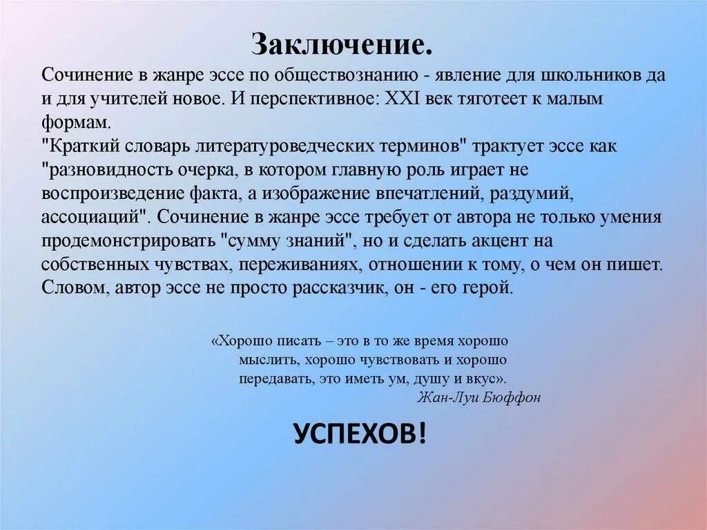Повествование о социально значимых жизненных впечатлениях. Повествование о социально значимых жизненных впечатлениях