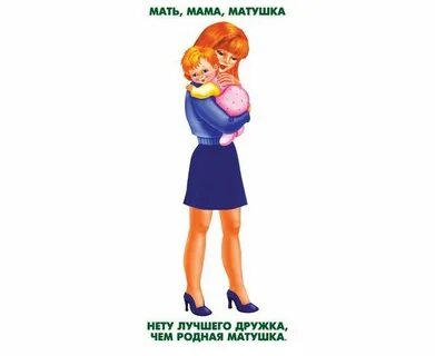 Карточка мама