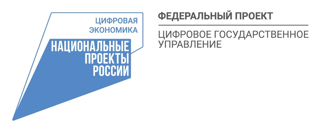 Нац программа. Кадры для цифровой экономики федеральный проект. национальный проект цифровая экономика. национальный проект цифровая экономика логотип. национальные проекты россии цифровая экономика.