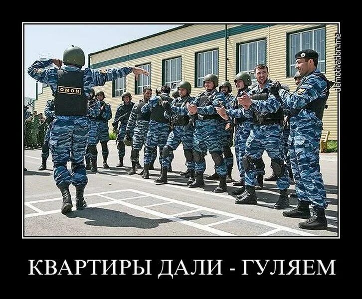 Как быстро приезжает омон. Омон демотиваторы. омон приколы. смешной омон. приколы про омоновцев.
