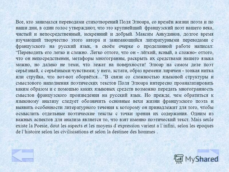 Занятой перевод. Занятой перевод. Занята перевод на русский. Занята перевод на русский. Занята перевод на русский.