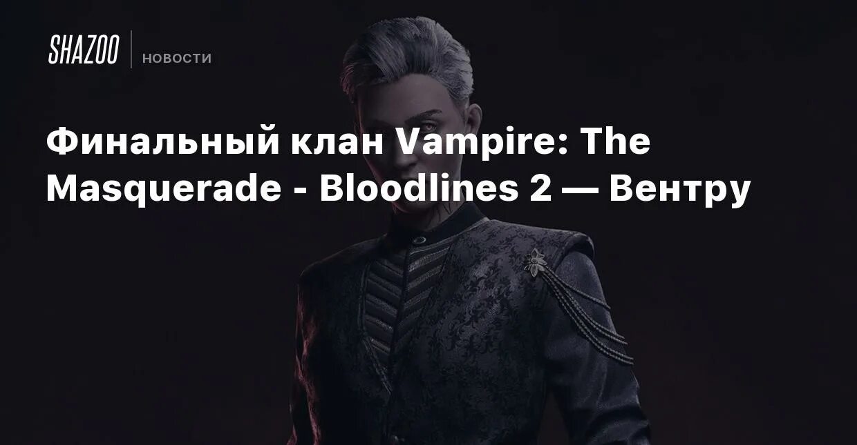 Vampires masquerade кланы гербы. Вампиры маскарад символы кланов. Название вампирских кланов. Кто ты из вампирского клана балана. The masquerade blood hunt.