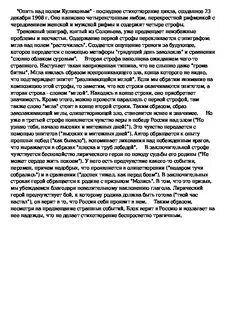 Анализ стихотворения опять