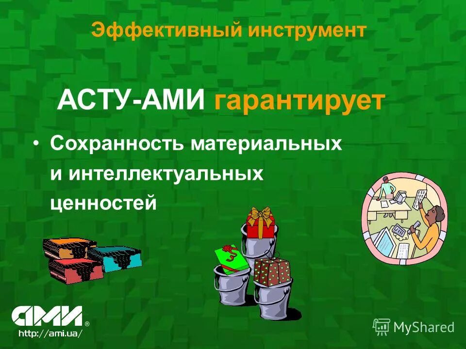 обеспечение сохранности товарно-материальных ценностей. обеспечение сохранности тмц на складе. обеспечения сохранности материальных ценностей. обеспечение сохранности товарно-материальных ценностей. хранение материальных ценностей.