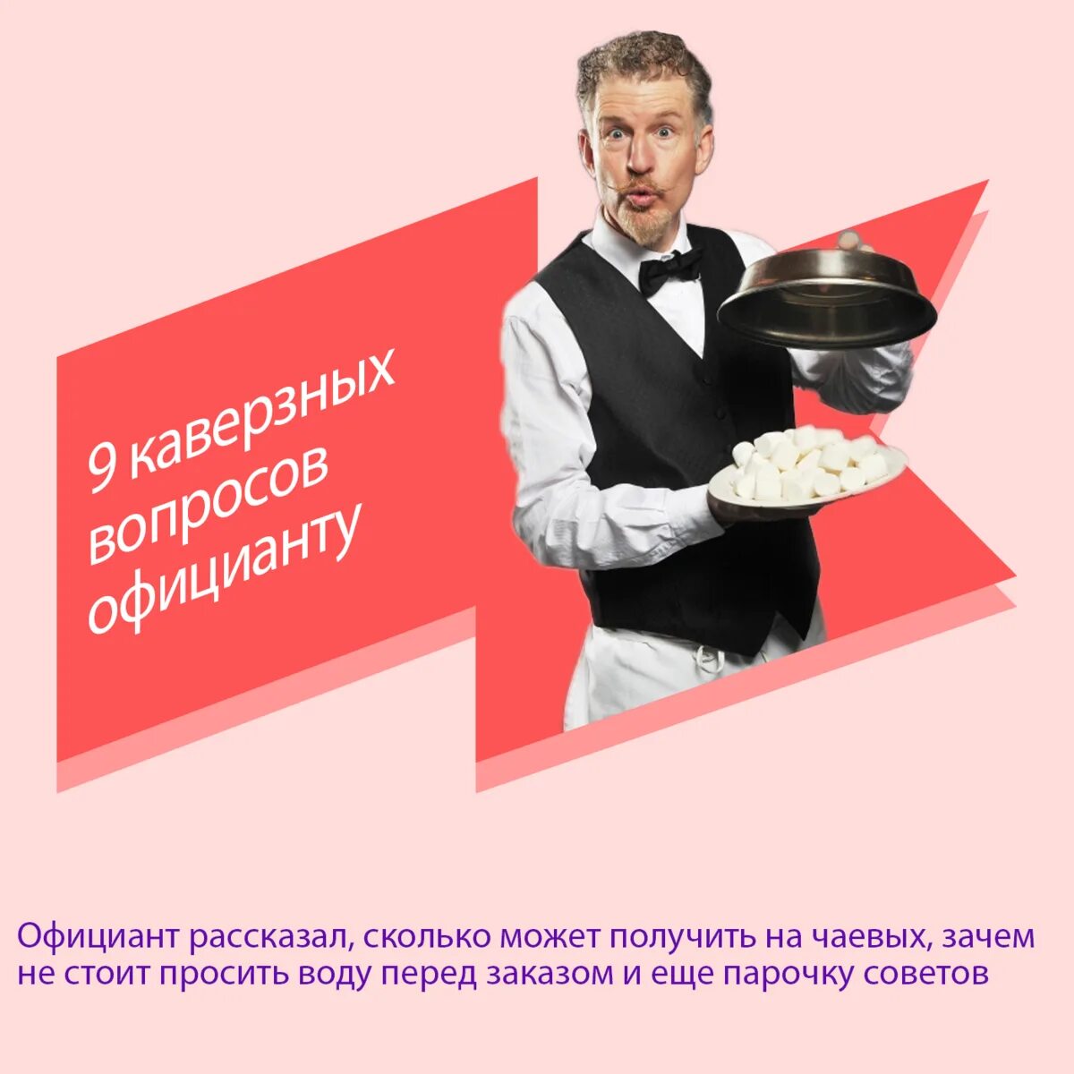 Заработная плата работников кофейни. Сколько зарабатывает официантка. Ресторан зарплата. Ресторан зарплата. Зарплата повара в кафе.