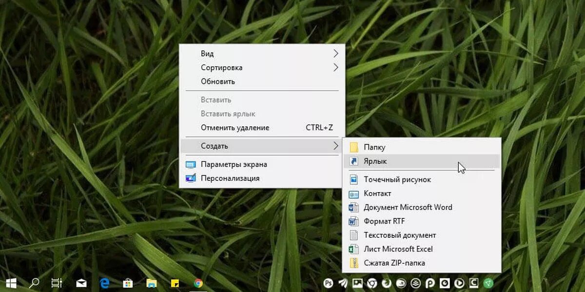 Как сделать иконку windows 10. Сделать ярлык на рабочем столе. Создать ярлык на рабочем. Как создать ярлык папки на рабочем столе. Создать рабочий стол.