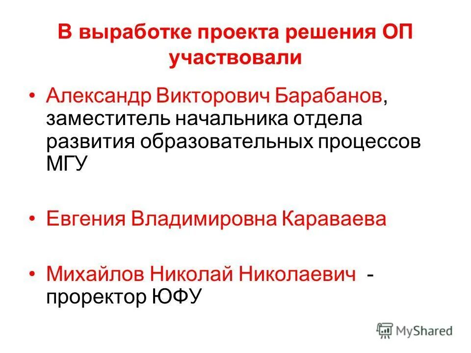 от хорошего к великому" (джим коллинз) стратегия ежа. выработка проекта. жизненный цикл экспортного проекта. комитет для выработки проекта уголовного уложения. выработка проекта.