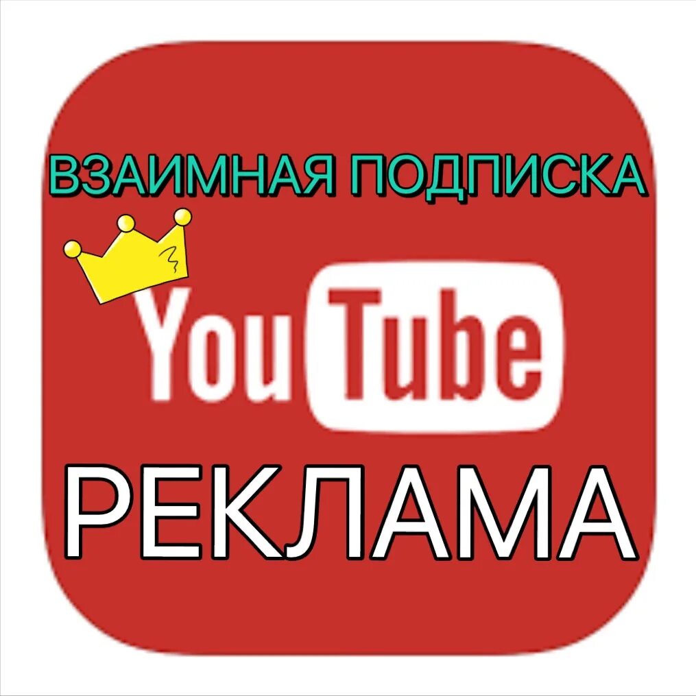 Взаимные подписчики