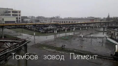 Завод пигмент вакансии