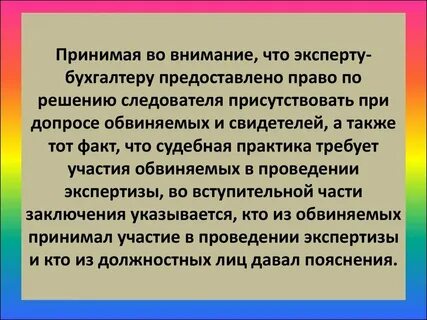Прошу взять во внимание