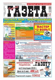 Индекс белогорск амурская область
