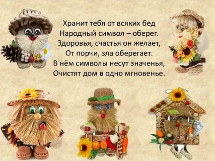 Домовой сценарии