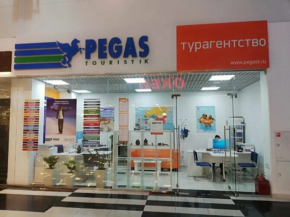 Pegas touristik реклама. Турагентство пегас оренбург. Пегас туристик турагентство. Пегас туристик оренбург туры. Пегас оренбург.
