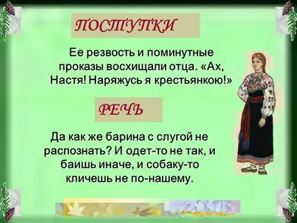 Повесть настя