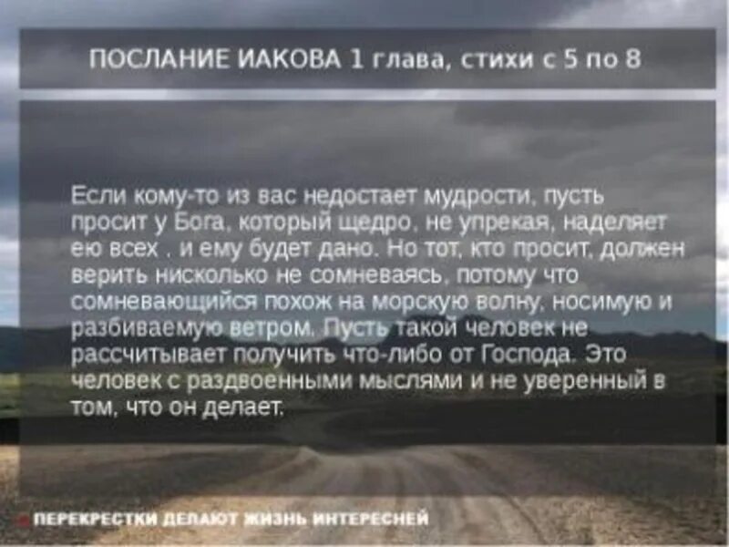 Языки глава 25. Послание Иакова. Иакова 1 глава. Послание Святого Иакова. Стих Иакова 1:5.