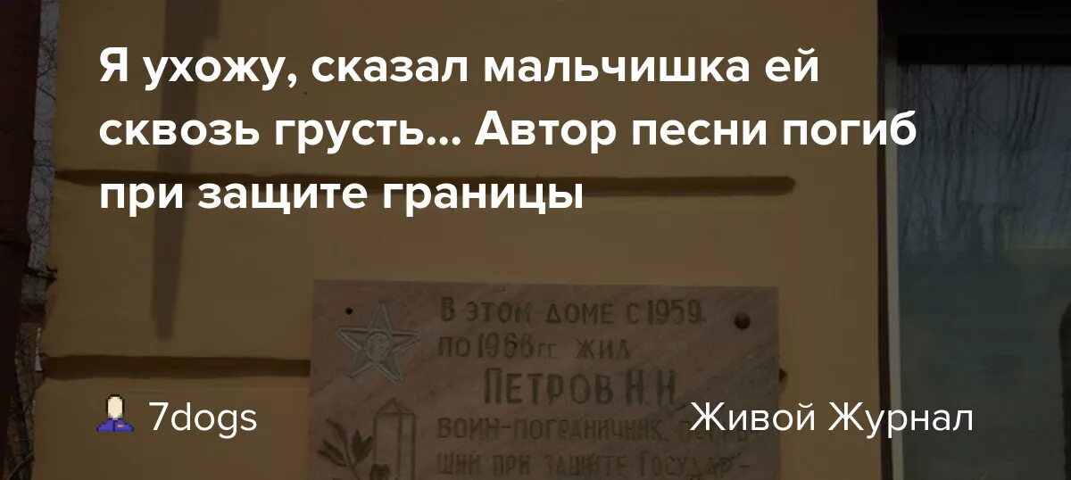 Музыка уходя уходи говори. Я ухожу сказал мальчишка. Я ухожу сказал парнишка ей сквозь грусть. Я увижу сказал мольчишка. Я ухожу сказал Мальчиш.