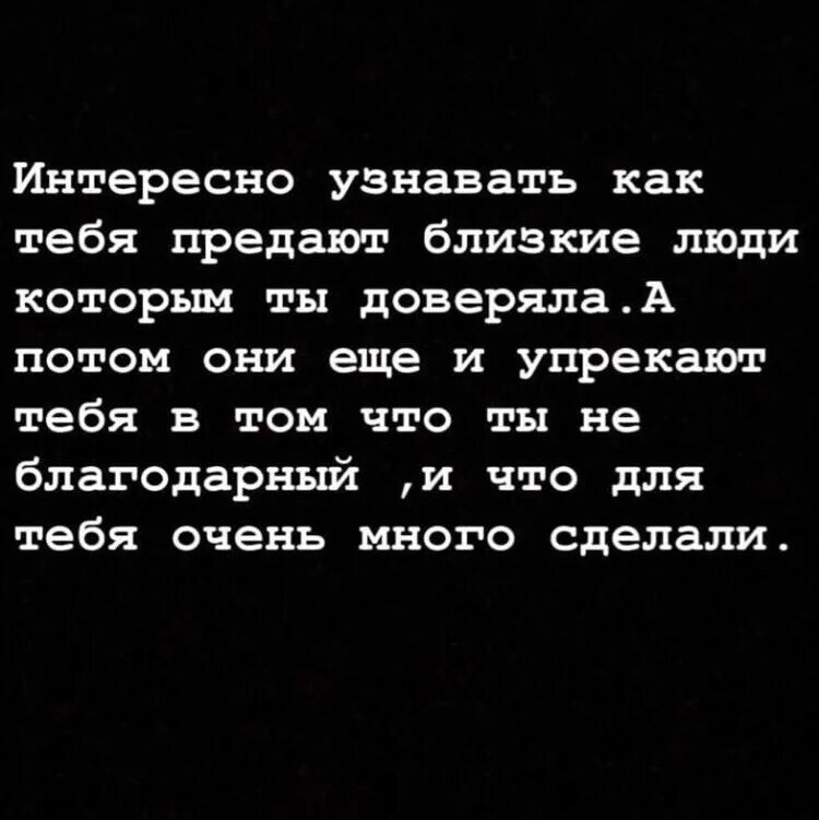 Изложение предал родной человек предал лучший друг. Стихи о предательстве близких людей. Предают самые близкие люди. О предательстве близких людей цитаты. Высказывания о родных людях которые предали.