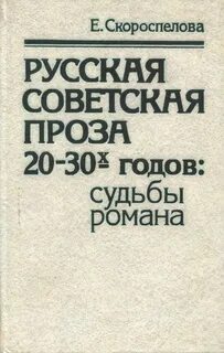 Проза 20 века