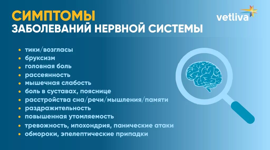 Симптомы заболеваний нервов. Симптомы заболевания нервной системы. Симптомы болезней нервной системы. Заболевание центральной нервной системы симптомы. Симптомы поражения нервной системы.