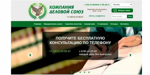 Отзывы деловой союз