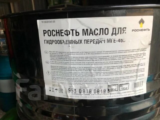 Масло роснефть 46. Гидравлическое масло Роснефть Мге-46в. Масло гидравлическое 46 Роснефть. Гидравлическое масло нм46 аналог. Гидравлическое масло 46 вязкости.