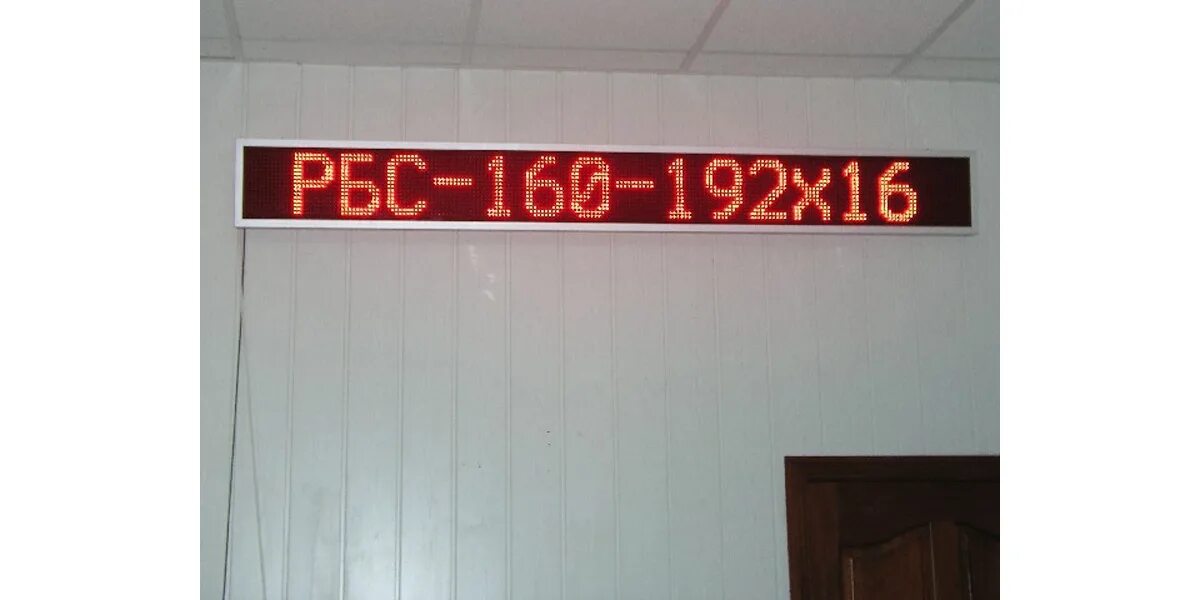 бегущая строка. светодиодная рекламная панель. бегущая строка 128х32. бегущая строка на вокзале. бегущая строка светодиодная.