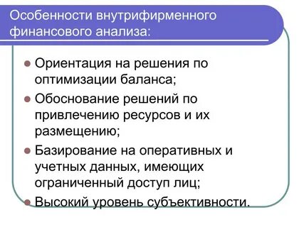 Финансово ориентирована