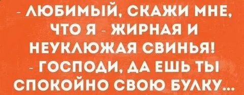 Как не быть неуклюжим