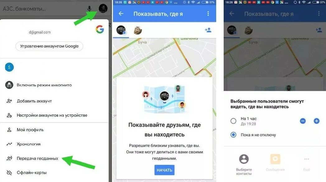 Как гугл отслеживает местоположение. Геолокация телефона. Как найти геолокацию. Разрешить отслеживание местоположения. Геоданные в телефоне.