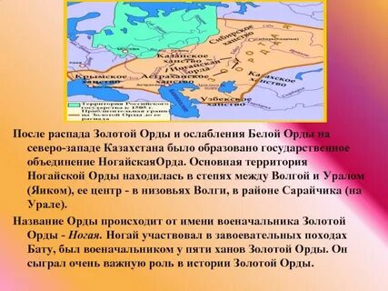 Почему распалась золотая орда