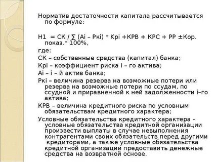 Н 1.1 норматив