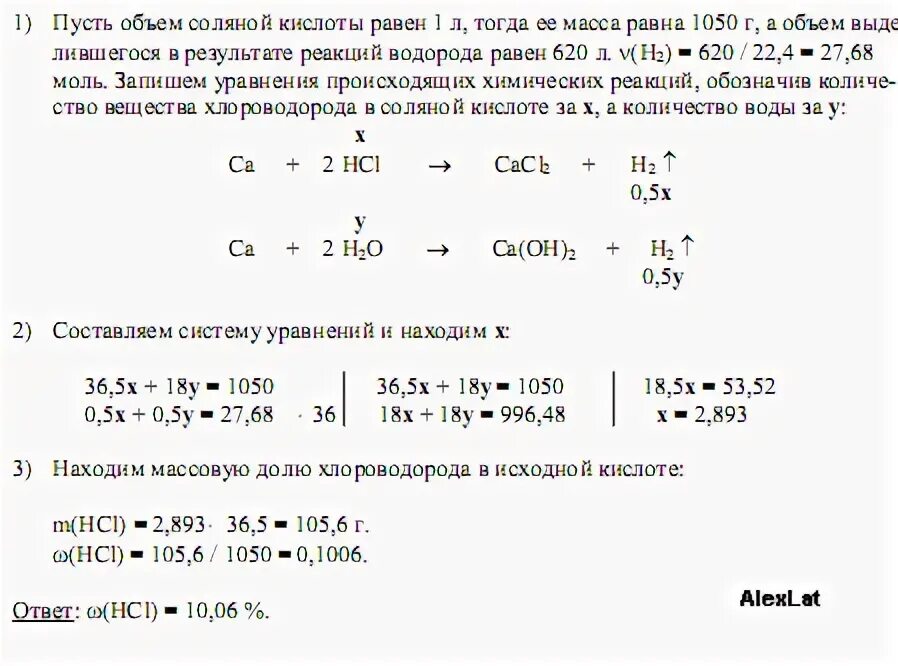 Карбид кальция избыток соляной кислоты. Избыток соляной кислоты. Определите массовую долю хлороводорода в соляной кислоте. Как найти Кол во соляной кислоты если известно Кол во алюминия. Определите объем соляной кислоты с массовой долей 36,5.