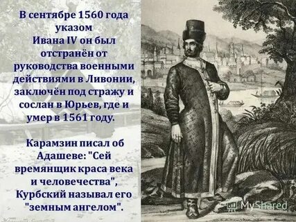 Присяга в пользу сына ивана четвертого