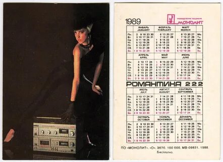 Расписание 90