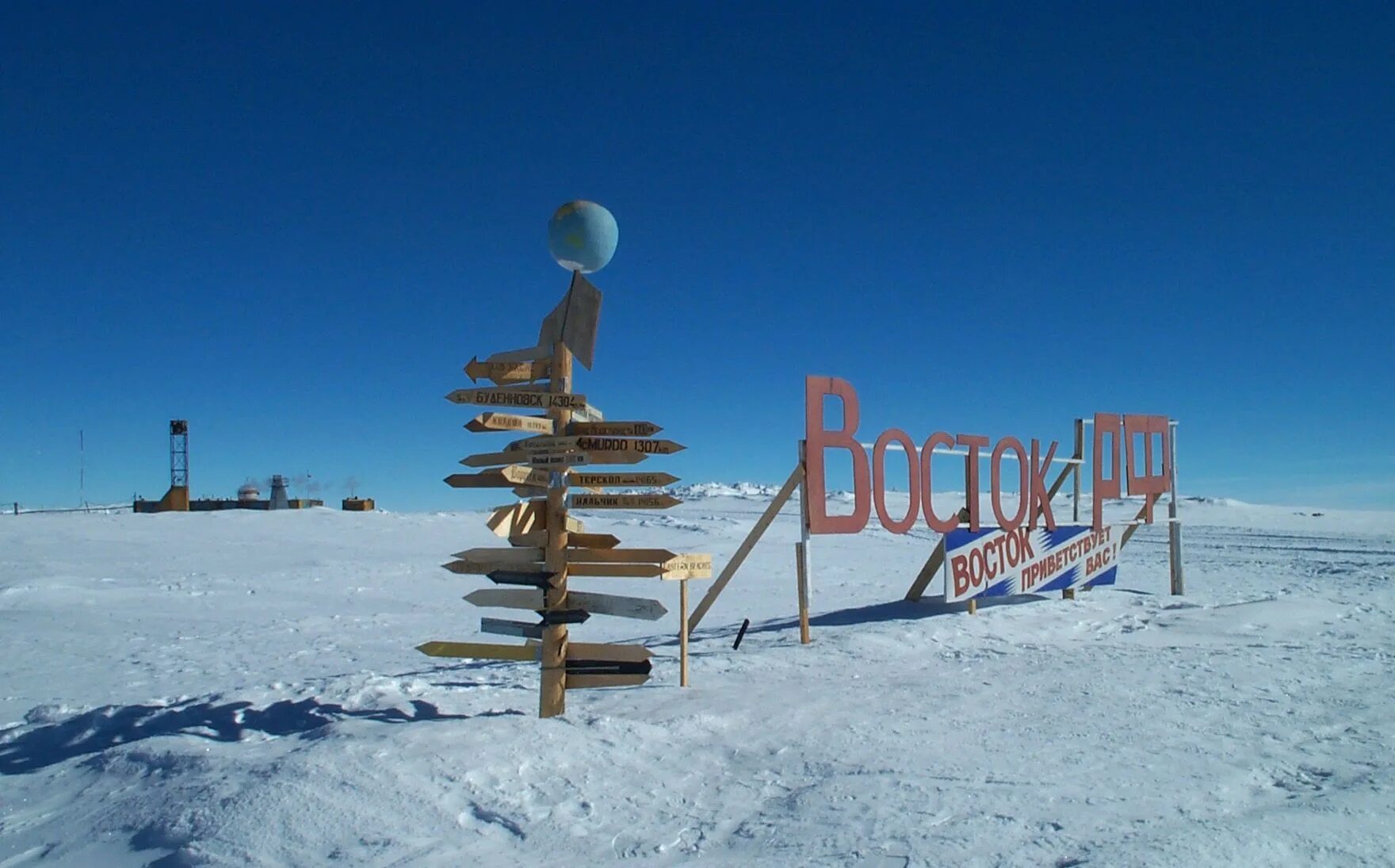 Самая низкая температура воздуха была зарегистрирована. Полярная станция Восток в Антарктиде. Российская антарктическая научная станция Восток. Советская Арктическая станция Восток. Восток 2 Полярная станция.