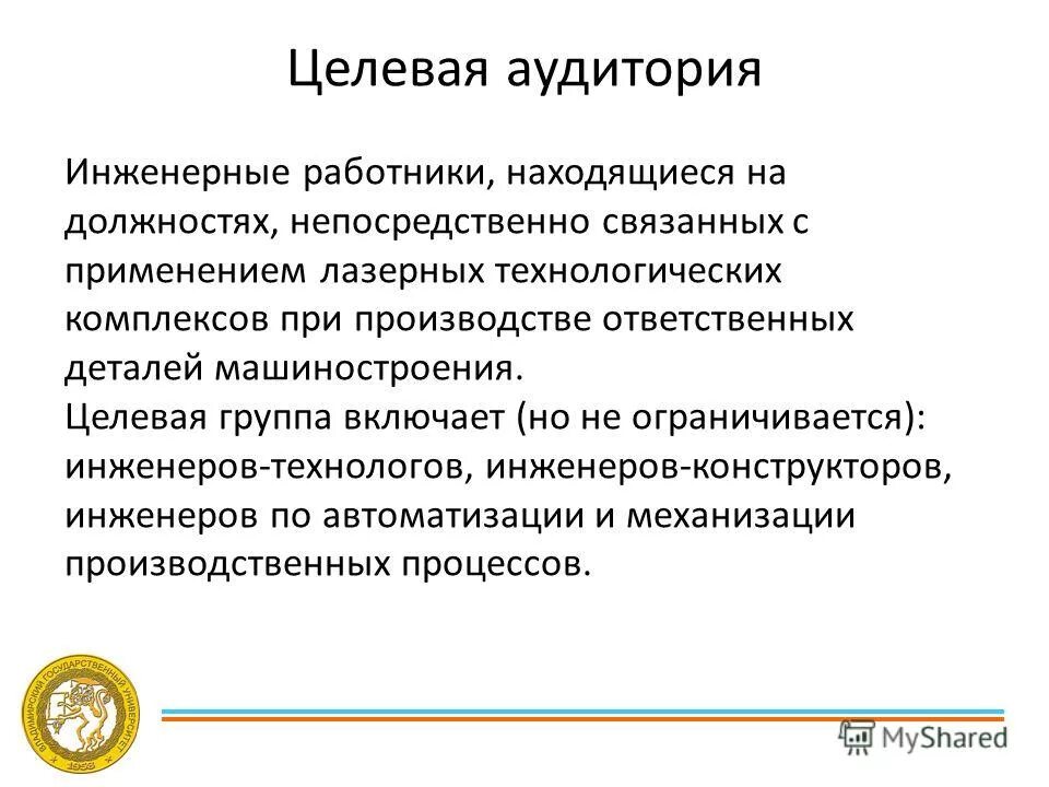 Ответственных деталей. Черепахин а. Браж 10-4-4 расшифровка. Браж 10-4-4 расшифровка. А.
