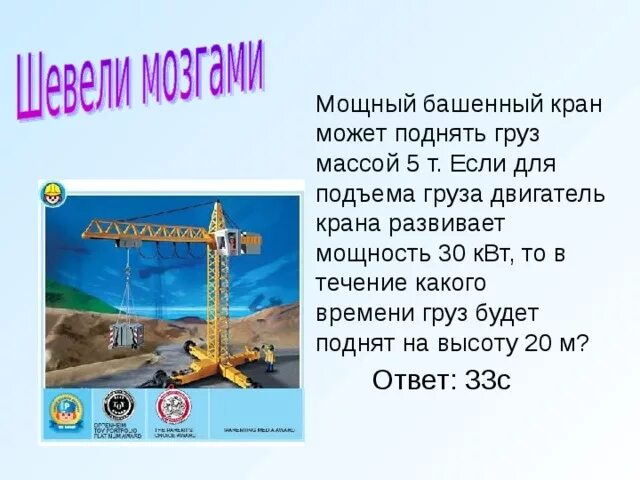 Подъемный кран поднимает бетонную плиту массой 500. Мощный башенный кран может поднять груз массой. Мощный башенный кран может поднять груз массой 5 т если для подъема. Мощный кран может поднять груз весом 5 тонн. Башенный кран может поднять груз весом 5 т.