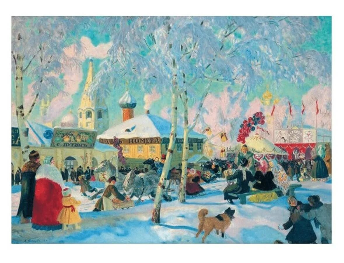 Кустодиев третьяковская галерея. Кустодиев б м зима. Кустодиев третьяковская галерея. Кустодиев третьяковская галерея. Кустодиев купчиха 1915.