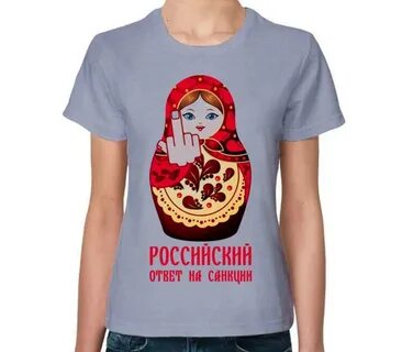 Жду санкций